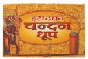 Hari Darshan Chandan Dhoop Cones – 12-Pack Box
