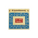 Shree Sanan Gopal Yantra (3.25”)
