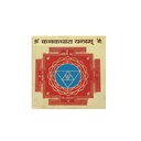 Shree Kanakdhara Yantra (3.25”)
