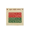 Sukh Sumriddhi Yantra (3.25”)