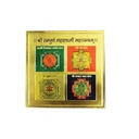 Shree Sumpurne Mahalaxmi Mahayantra (3.25”)