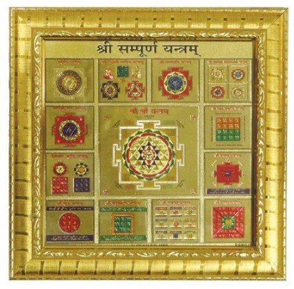 Shree Sampurne Yantra w/ Golden Frame (7.5")
