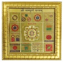 Shree Sampurne Yantra w/ Golden Frame (7.5")