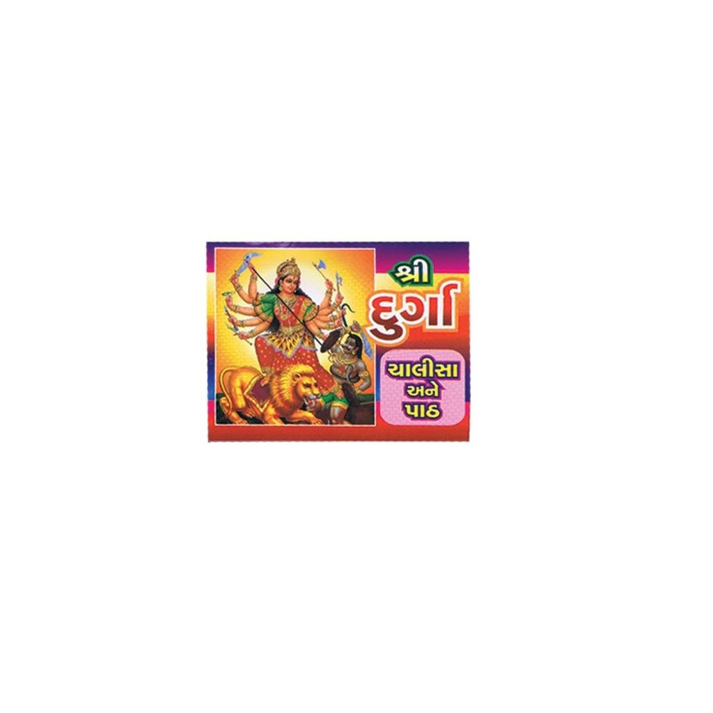 Durga chalisa- 32 pages