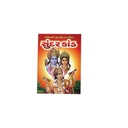 Sundar Kand- 128 pages