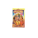 Sundar Kand- 80 pages