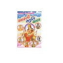 Aarti Stuti- 48 pages