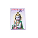 Ismarn Pushp- 128 pages
