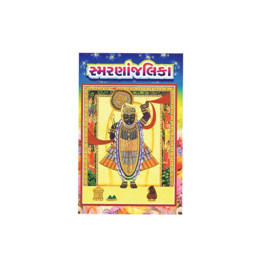 Smaranjalika- 48 pages