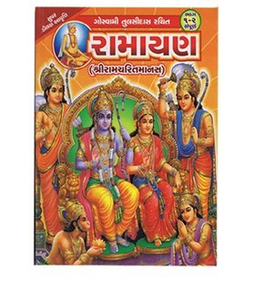 Ramcharitra Manas By Goswami Tulsi Das Ji-1128 pages