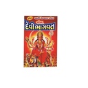 Devi Bhagavad 320 pages