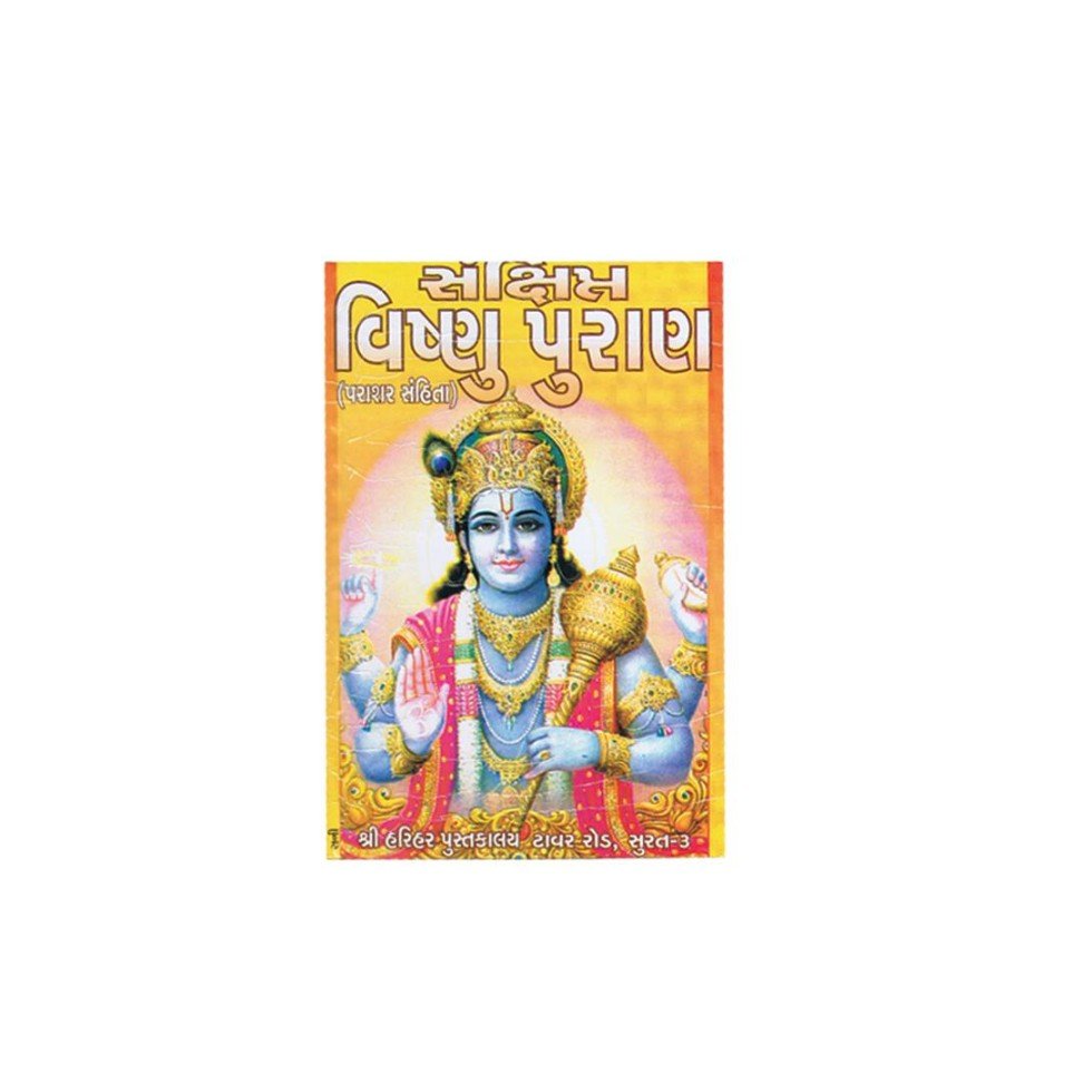 Vishnu Puran 288 pages