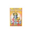 Vishnu Puran 288 pages