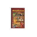 Ramcharitra Manas 973 pages
