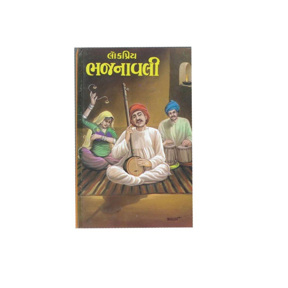 Lokpriya Bhajan- 240 pages