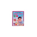 Akshar Gyan (Learn Hindi)