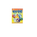Bal Pothi (Learn Hindi)