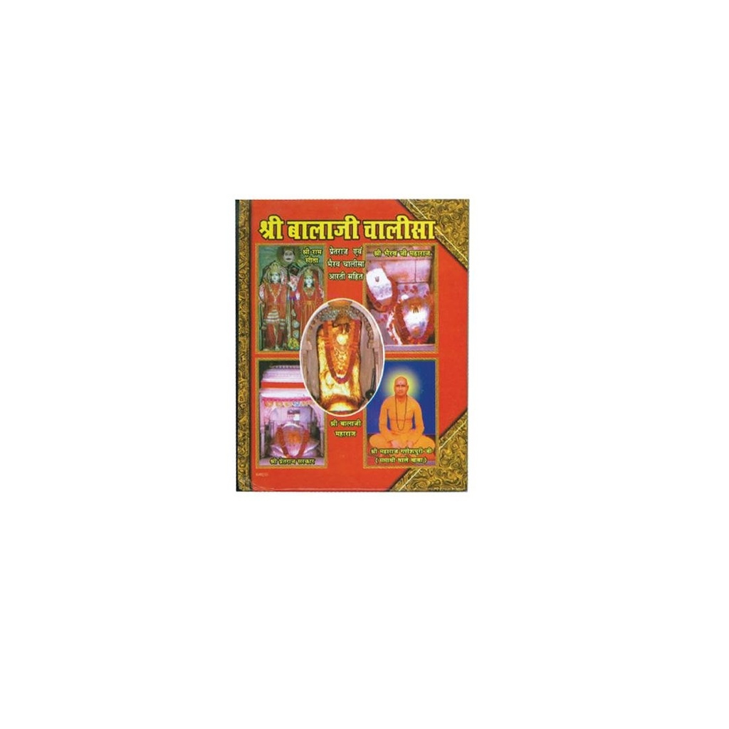 Balaji Chalisa (In Hindi)- 64 pages