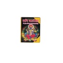 Shani Chalisa in Hindi- 64 pages (5.5”X 4.5”)