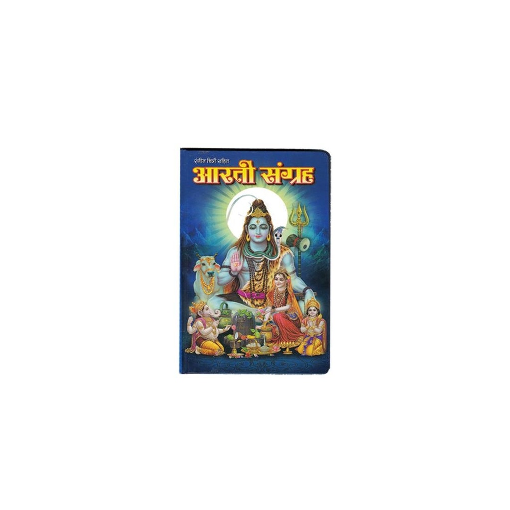 Aarti Sangrah in Hindi- 32 pages Medium Size (8.5”X5.5”)